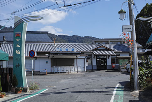 JR桜井線「三輪駅」徒歩約15分