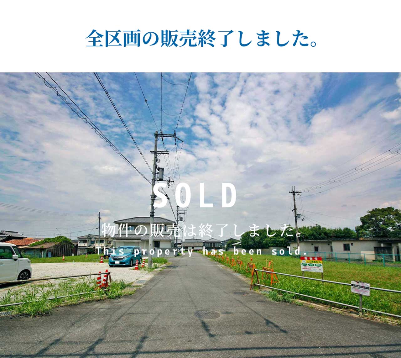写真：現地写真