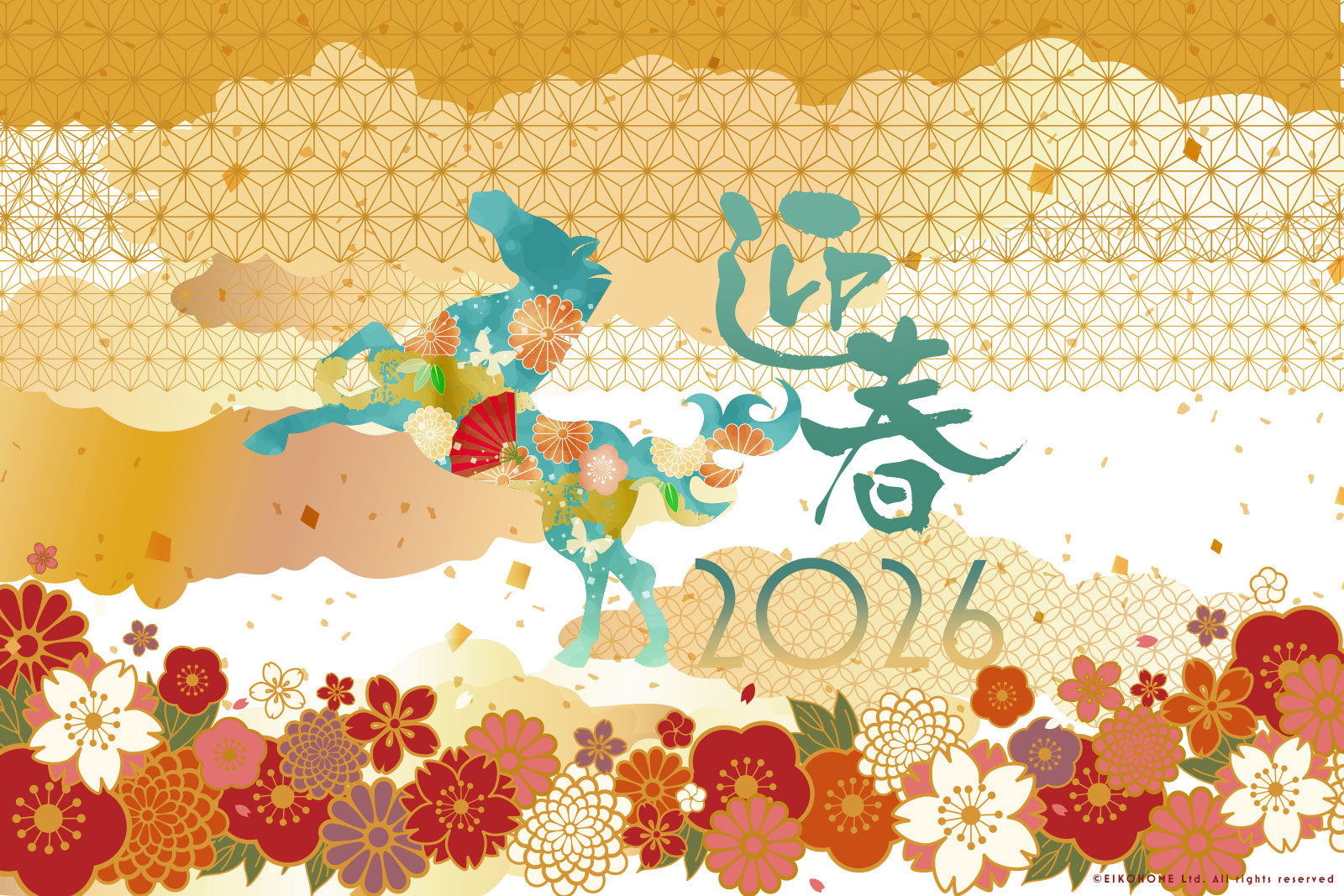 2026年新年のご挨拶