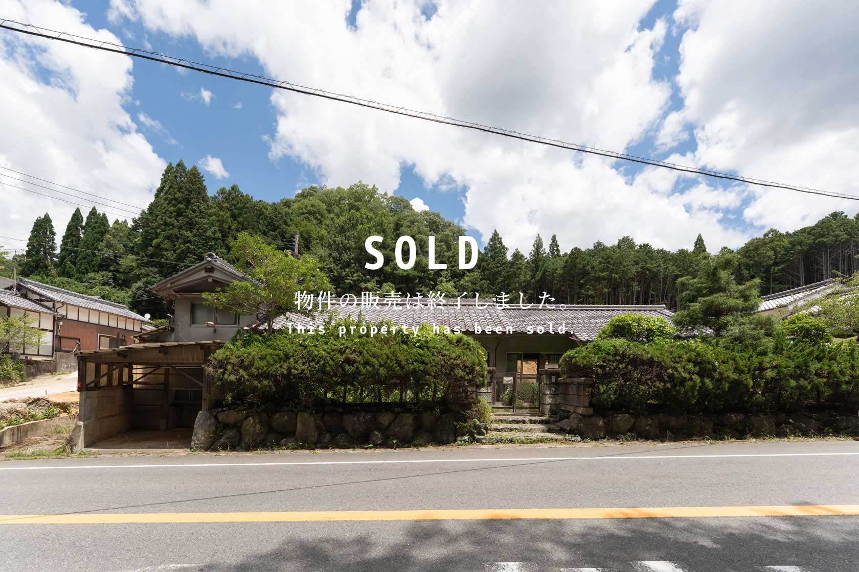 宇陀市大宇陀関戸