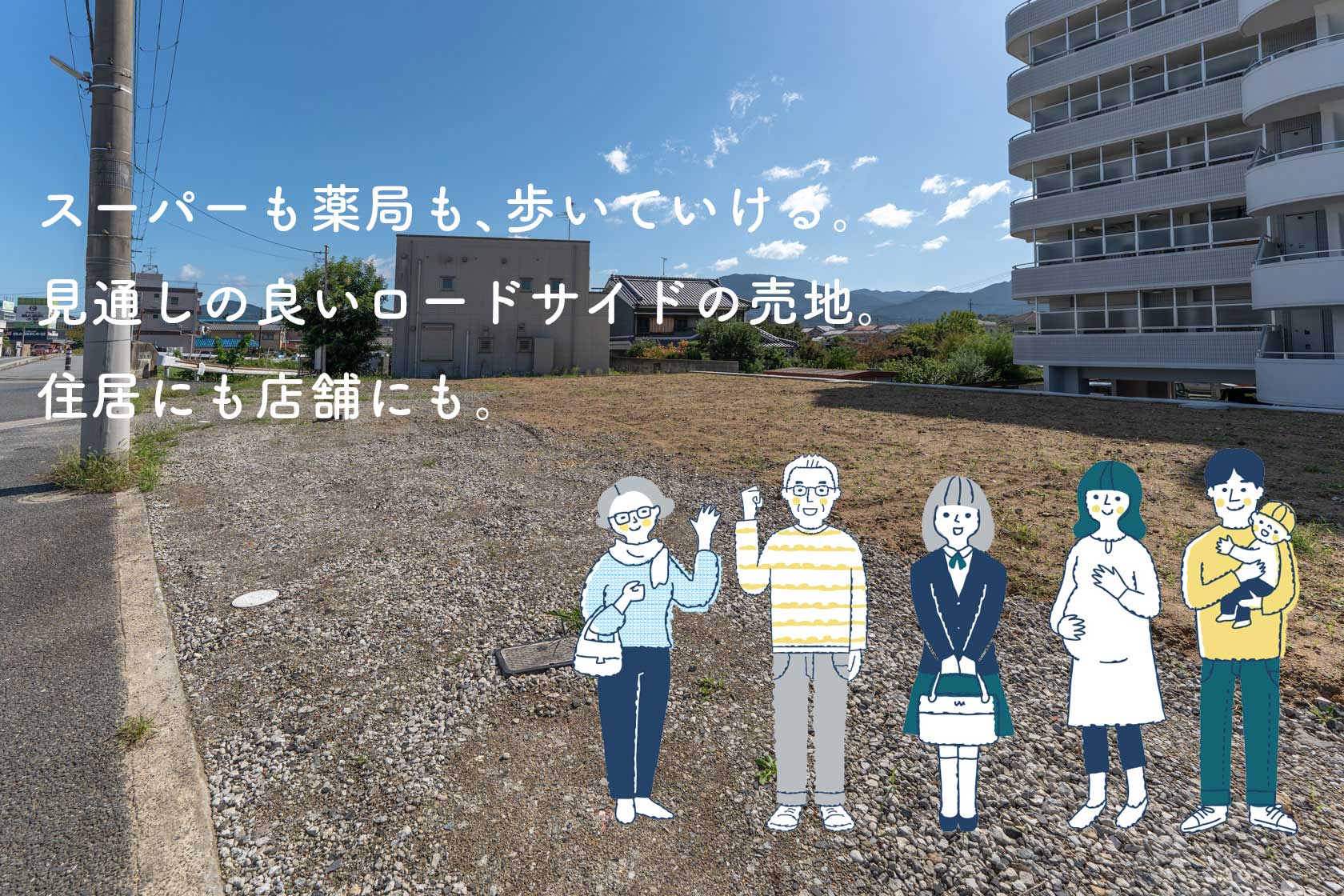 奈良県桜井市大字上之庄:スーパーも薬局も、歩いていける。見通しの良いロードサイドの売地。住居にも店舗にも。